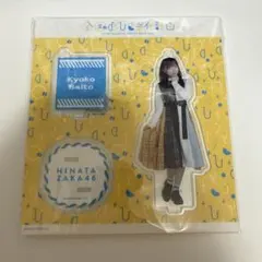 HiBiKi IKEBUKURO StYle 2021 渡瀬結月 アクスタ - メルカリ