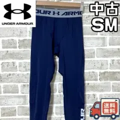 【早い者勝ち✨】アンダーアーマー メンズ レギンス SM ネイビー 紺色