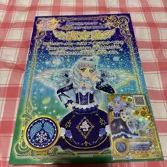 2026年最新】白銀リリィ 星のツバサの人気アイテム - メルカリ