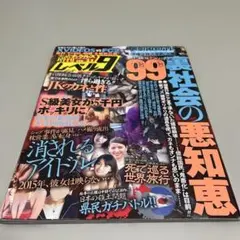 2025年最新】実話ナックルズの人気アイテム - メルカリ