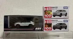 ホビージャパン　1/64 ヴェゼル　e:HEV PLaY トミカ　ミニカーのサムネイル