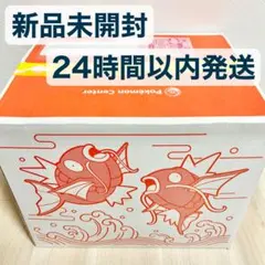 【新品未開封】ピカピカボックス2026