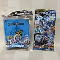 マジカパーティ　マジカブック　マジカパック　セット売り