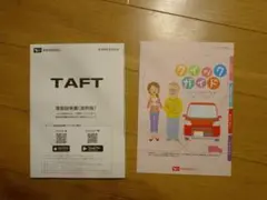 ダイハツ　タフト　取扱説明書　取説　LA900Sのサムネイル