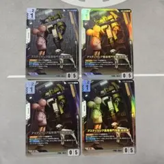ガンダムカードゲーム　アスティカシア　パラレル　4枚セット