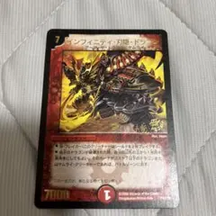 良*郎様 【デッキ販売】デュエルマスターズ シータ刃鬼 高レート ドラゴン娘多め Amazon.co.jp: デュエルマスターズ 「勝利」の頂 カイザー「刃鬼
