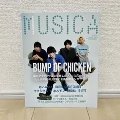 MUSICA ムジカ 2019年8月号 BUMP OF CHICKEN特集