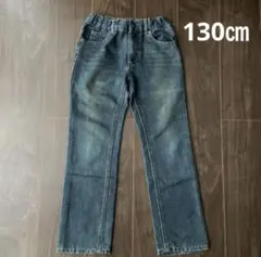 デニム　ジーンズ　キッズ　130㎝