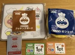 アンパンマンクラブ　クッキングボード　ポシェット　ポイントカード2枚