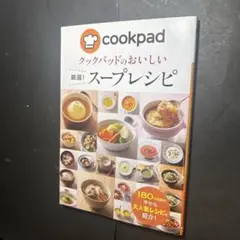 レシピ