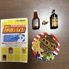 リーメントぷちサンプル夢のアメリカンライフ ビックリsizeのTボーン
