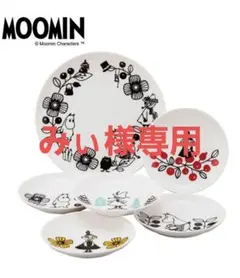 ムーミン 食器6枚セット 新品未使用