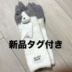 ジェラートピケ　うさぎレッグウォーマー　GRY