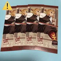 鬼滅の刃　チケット風カード　煉獄杏寿郎　（訳あり）