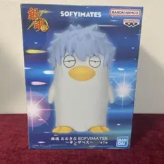 銀魂 おおきなSOFVIMATES ギンザベス フィギュア