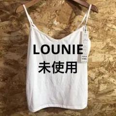 【 2518番】LOUNIE キャミソール　未使用　ホワイトのサムネイル