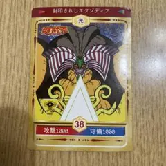 【希少】遊戯王　決闘者シール　丸昌　封印されしエクゾディア