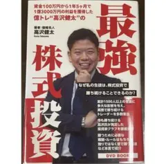 2025年最新】投資 dvdの人気アイテム - メルカリ