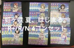 2025年最新】虹ヶ咲 4コンの人気アイテム - メルカリ