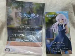 魔女の旅々 Trio-Try-iT イレイナ ワンピースver. 12体セット - メルカリ