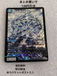 2026年最新】水上第九院 シャコガイルの人気アイテム - メルカリ