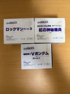 激レア　ロックマンX／ロックマン　カードダス　システムファイルセット　ホロ多数 激レア ロックマンX／ロックマン カードダス システムファイルセット