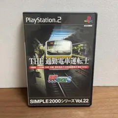 SIMPLE2000シリーズ THE 通勤電車運転士~電車でGO!3通勤編~