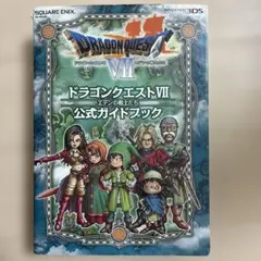 ドラゴンクエストVII エデンの戦士たち 公式ガイドブック