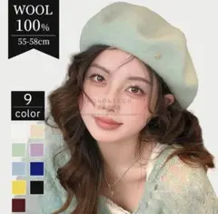 100%ウール ベレー帽 秋冬 防寒 レディース 暖かい 無地 シンプル