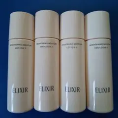 空ボトル　エリクシール　ブライトニング　ミニサイズ ４本セット