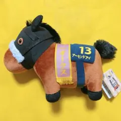 アーモンドアイ サラブレッドコレクション OKぬいぐるみ13 タグ付き