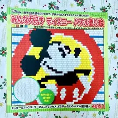 みんな大好きディズニー　パズル塗り絵