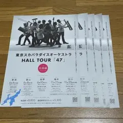 東京スカパラダイスオーケストラ チラシ5枚セット