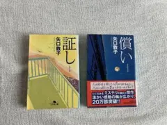 セット 文学・小説