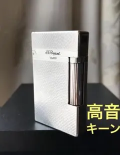 開閉音 超快音キーーン デュポン ガスライター ヘアライン シルバー