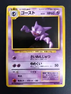 2025年最新】旧裏 ポケモンカード ゴーストの人気アイテム - メルカリ