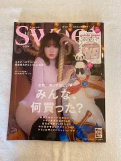 sweet 11月号　雑誌のみ