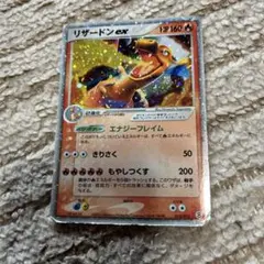リザードンex HP160 ポケモンカード
