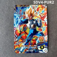 ベジータ SDV4-PUR2 ドラゴンボールスーパーダイバーズ