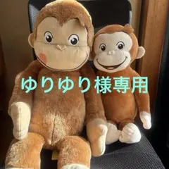 ★タグ付き美品★ おさるのジョージ　ぬいぐるみ　アミューズメント景品