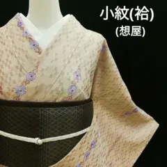 2025年最新】想屋 着物の人気アイテム - メルカリ