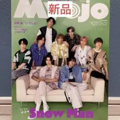 【未開封】【厚紙カード、ピンナップ付き】ちっこいMyojo2023年8月号