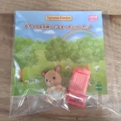 【新品・未開封】森の手芸屋さん シルバニアファミリーくじ 赤ちゃん＆手押しぐるま