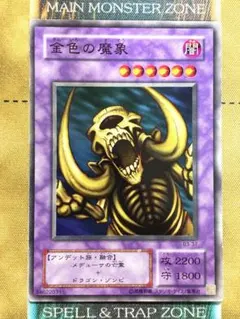 遊戯王　金色の魔象　ノーマル　1枚