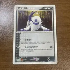 ポケモンカード アブソル セブンイレブン プロモ 2003 - メルカリ