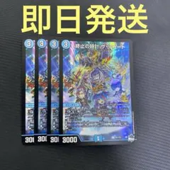 ザミュート　プロモ　4枚セットのサムネイル