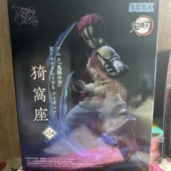 猗窩座 「鬼滅の刃」 XrossLinkフィギュア“猗窩座”-無限城編-