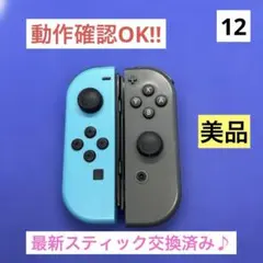 【美品】Switch Joy-Con ネオンブルー/グレー