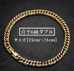 即日発送✮喜平 6面ダブル✮6mm 316Lサージカルステンレス ブレスレット