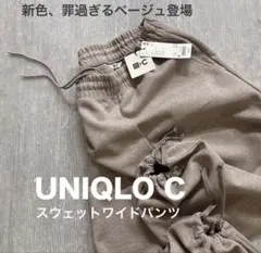 UNIQLO UNIQLO : C スウェット上下セット